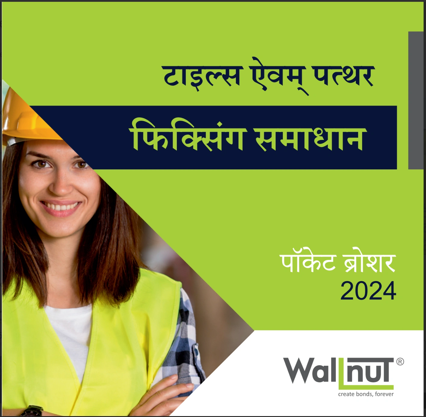 Hindi Pocket Brochure