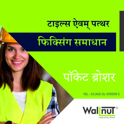Hindi Pocket Brochure